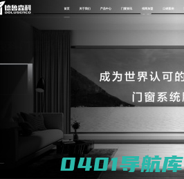 济宁系统门窗_静音门窗_隔音门窗_系统门窗_断桥铝门窗_高端门窗_门窗加盟-德鲁森科系统门窗