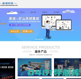 高精度皮带秤_矿用防爆皮带秤厂家-徐州昊诺自动化科技有限公司