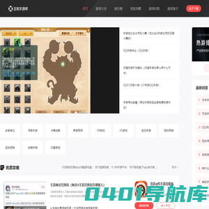 互轼手游网_手机游戏下载_好玩的手机网游_最新手机游戏排行榜