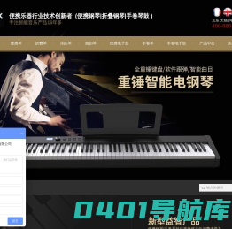 折叠钢琴|便携钢琴|手卷琴鼓厂家批发-科汇兴中国便携乐器品牌领导者