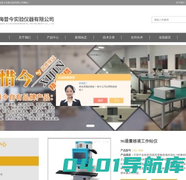 全自动移液工作站-红外分光光谱仪-智能浊度仪-上海昔今实验仪器有限公司
