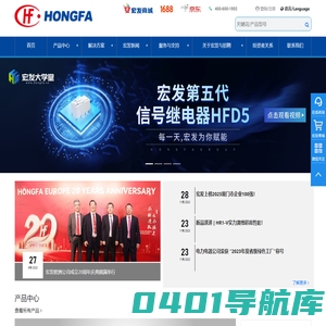 宏发股份官方网站 | 厦门宏发电声股份有限公司 | HONGFA