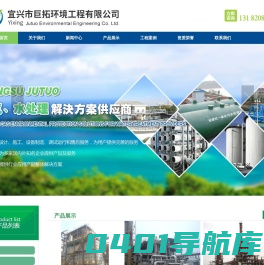 江苏巨拓环境工程有限公司