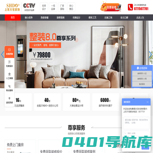 【官网】广西上东大宅装饰_南宁新房装修_旧房改造_南宁装饰公司