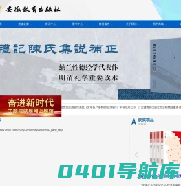 安徽教育出版社