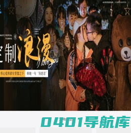 杭州爱的约定求婚策划 - 杭州爱的约定