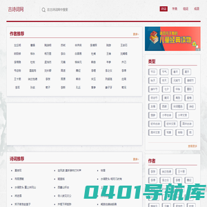古典诗词名句_诗词名句网_古诗集_古诗词大全