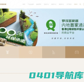 品质好家,必到罗浮宫-罗浮宫家居