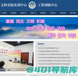 四川文理学院文科实验实训中心、工程训练中心欢迎您！