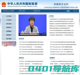 科教和文化司（中央文化企业国有资产监督管理领导小组办公室）
