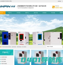 专业砂尘试验箱厂家_防尘试验箱_砂尘试验机-林频品牌厂家