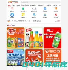 火爆食品饮料招商网-食品招商,食品代理,饮料招商,饮料代理专业网站【5888.TV】