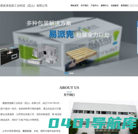 重型纸箱,易派克包装工业科技（昆山）有限公司【官网】