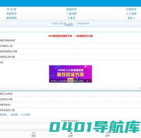 职业培训教育网—手机版