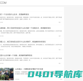 喜多多资讯网