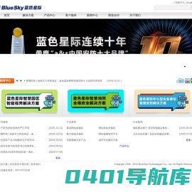 蓝色星际官网-网络摄像机,硬盘录像机,数字硬盘录像机,高清网络摄像机,监控系统解决方案,百万高清网络摄像机,硬盘录像机报价,混合型硬盘录像机,网络摄像机监控方案,网络视频硬盘录像机,网络摄像机方案,高清网络摄像机品牌