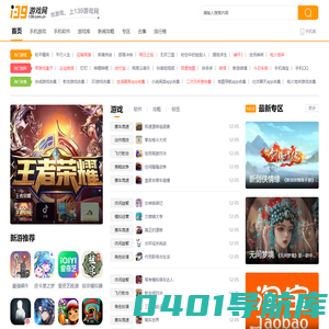 最新手机游戏下载-热门手机软件下载-139游戏网