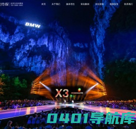 深圳年会活动策划|深圳开业庆典策划|深圳活动策划|深圳会议策划|卓视传媒