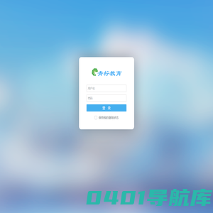 青柠教育学校管理