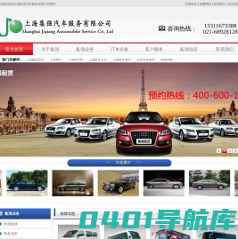 上海租车|上海租车公司|上海汽车租赁公司|上海婚车租赁|上海婚庆租车|上海租车电话|上海婚庆用车|上海集强租车