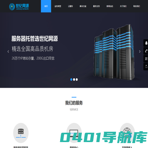 世纪网源-世纪网源