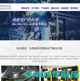 启东瑞锦机械设备有限公司