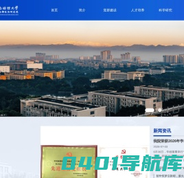 西南-中国西部经济研究院