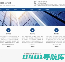 安徽悦达气体-合肥氧气/乙炔/氮气/氦气/丙烷/氩气/稀有气体/工业气体/干冰生产供应