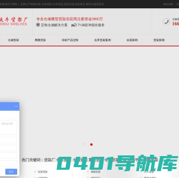 重型货架厂家批发价格-仓储货架阁楼平台定做-金铁牛仓库货架公司