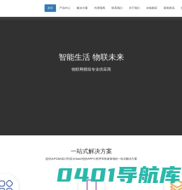 串口WIFI_Hi-Link_串口WIFI模块_WIFI智能家居_WIFI方案开发_WIFI无线LED方案_无线路由模块_WIFI开关方案_WIFI插座_智能家居网关方案_深圳市海凌科电子