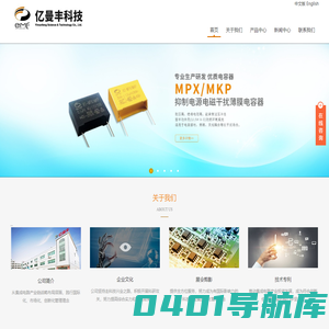 亿曼丰科技（深圳）有限公司