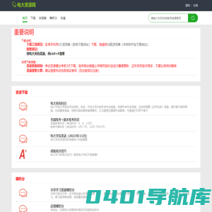电大资源网-免费开放大学期末考试试卷答案-形考作业答案-电大试题库！