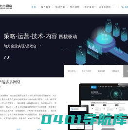 昆明网站开发建设_云南昆明小程序开发_运多多网络