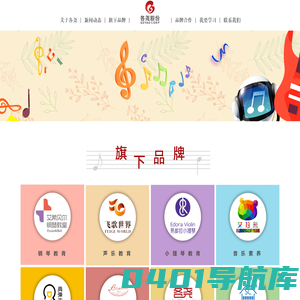 各尧音乐官网-艾希贝尔钢琴|博悦钢琴|易多拉小提琴|飞歌世界声乐|艾拉熊音乐素养|音乐培训加盟|钢琴培训加盟|乐器培训加盟|小提琴培训加盟|声乐培训加盟| 智能钢琴教室加盟代理|音乐素养加盟