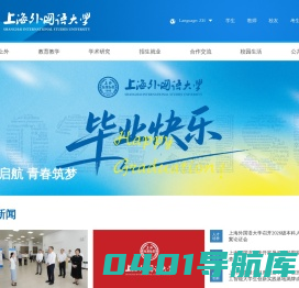 SISU | 上海外国语大学