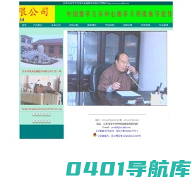 宜兴市城东机电器材厂网站