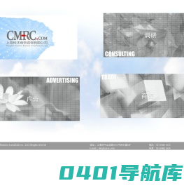 上海传沐商务咨询有限公司