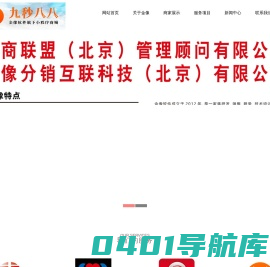 九秒八八，金像软件，金像访单，超商联盟，集贸市场管理系统，小型超市收款系统，个体户收款系统，小型商店收款系统