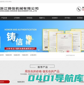 全自动制袋机-吹膜机-塑料袋生产线-降解吹膜机-浙江铸信机械有限公司