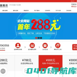 昆山网站建设，昆山网页设计，昆山网站制作，昆山做网站——亿美网讯网站建设公司