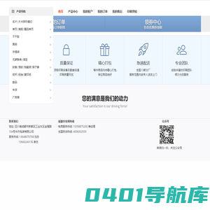 首页 | 成都华方包装有限公司(诚荟印-成都)