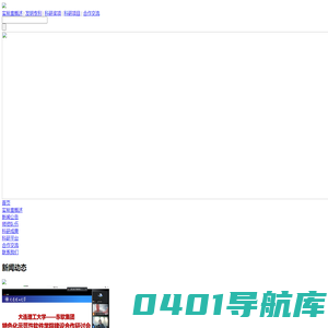 辽宁省泛在网络和服务软件重点实验室