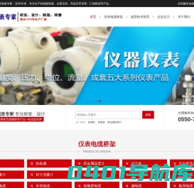 安徽天康电缆,天康仪表-安徽天康