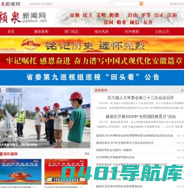 颍泉新闻网