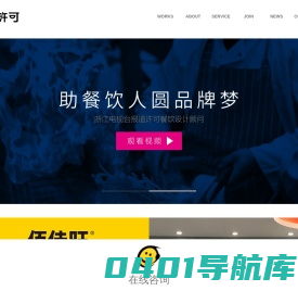 杭州餐饮VI设计公司,餐饮品牌策划公司,餐饮品牌设计公司-许可餐饮设计顾问-锐美