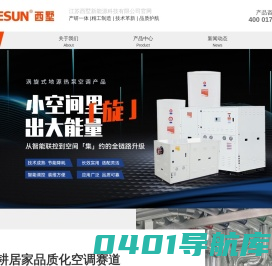 西墅水力模块-国内最专业的水力模块制造商