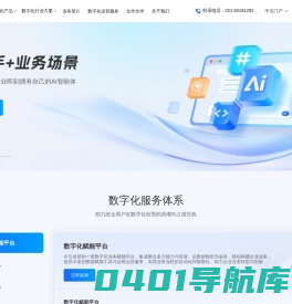 中云数赢-组织推进信息化与数字化进程的首选服务伙伴