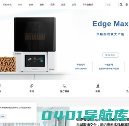 苏州铼赛智能科技-Rayshape 3D打印机官方网站–国产新锐品牌 – 3D成型树脂打印机-工业级3D打印机-齿科3D打印