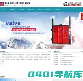 铸铁镶铜闸门,渠道闸门，星型卸料阀,手动插板阀-浙江嘉鸿阀门有限公司
