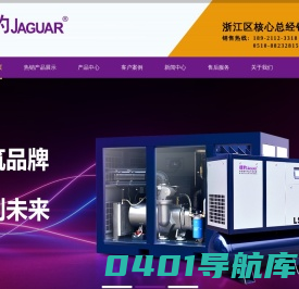 杭州鹰翔机械有限公司